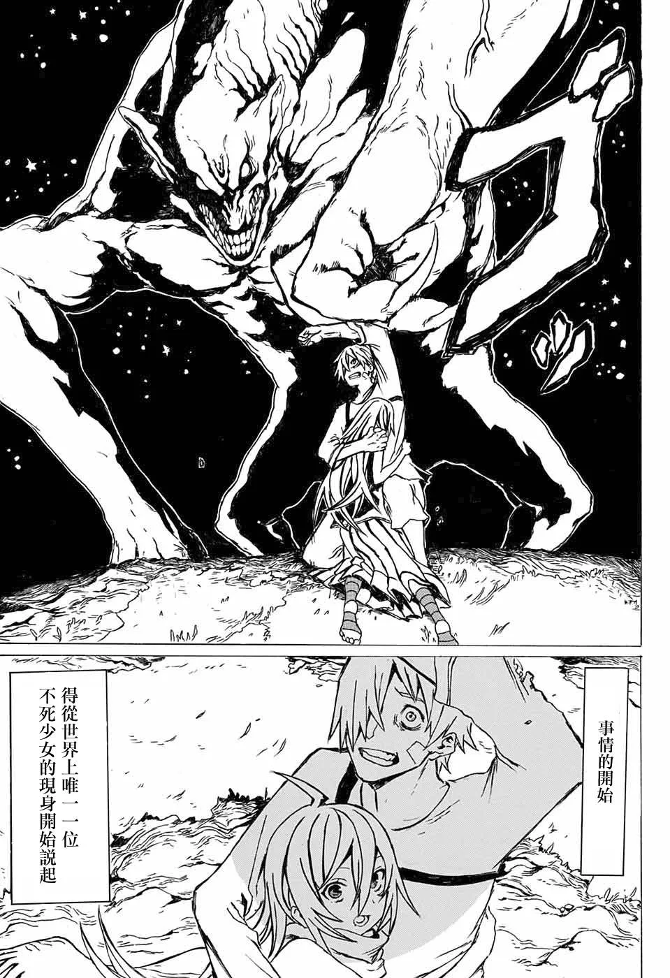 第1话 第6页