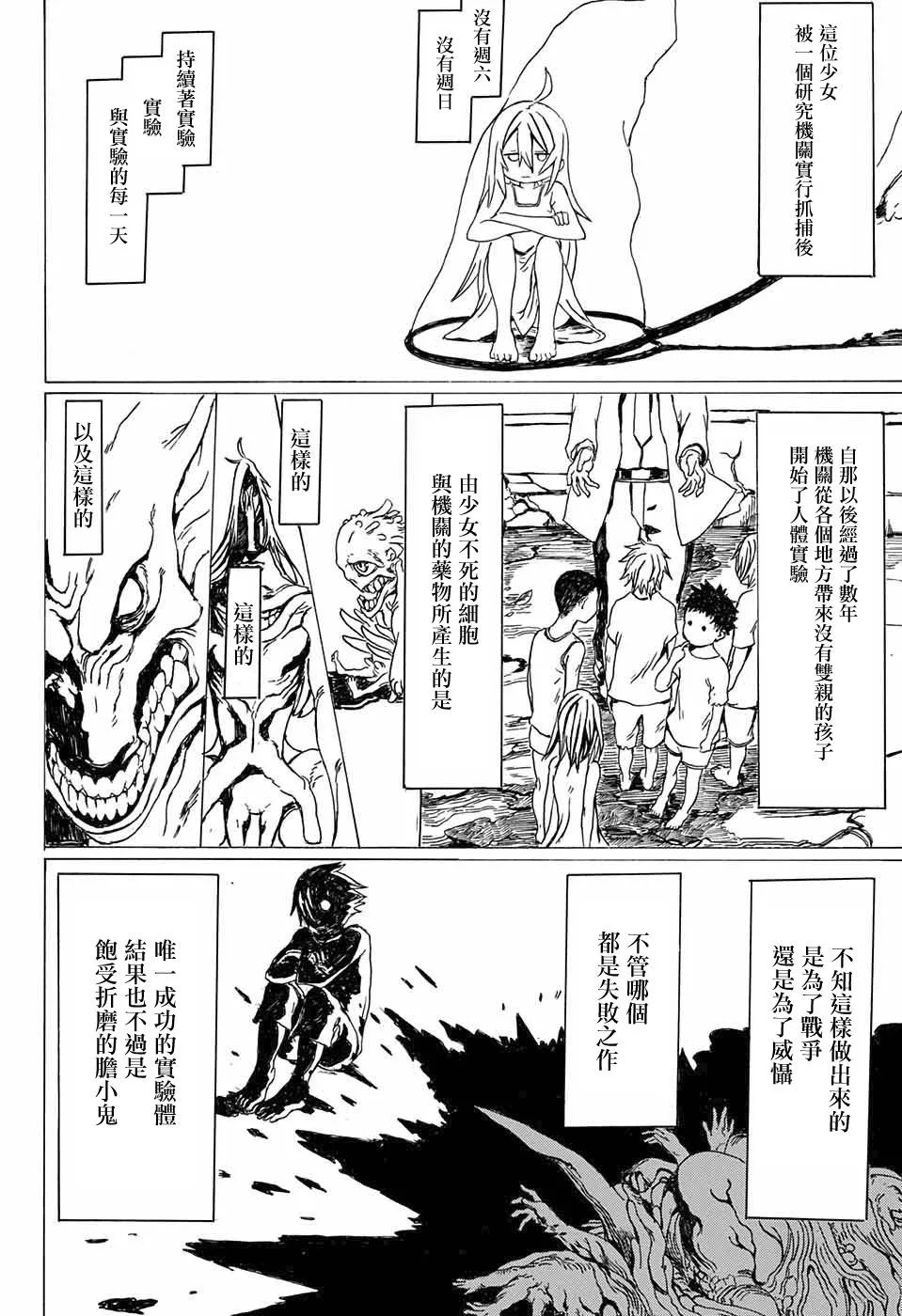 第1话 第7页