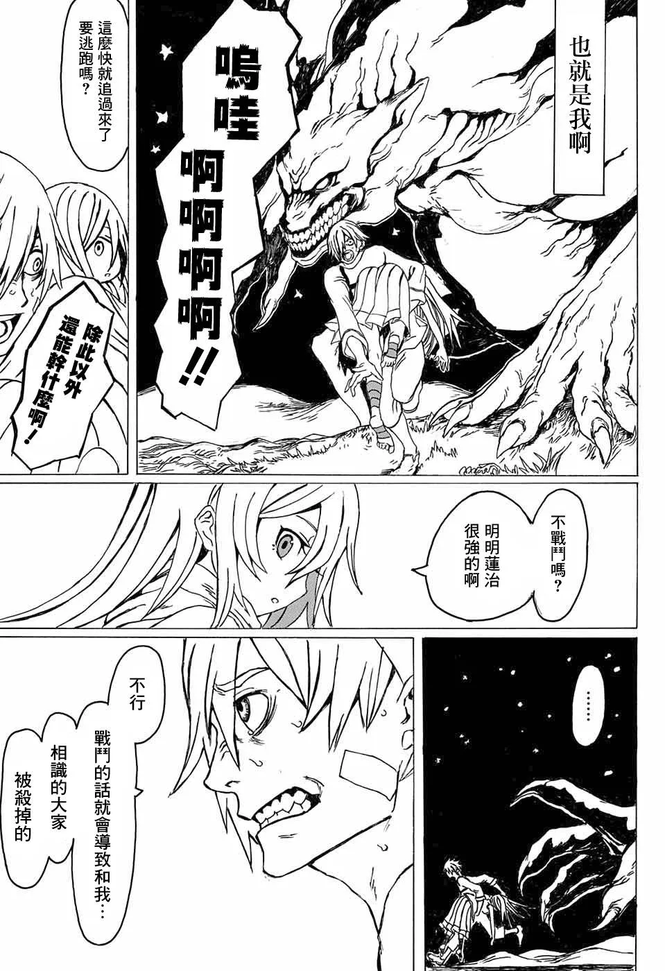第1话 第8页