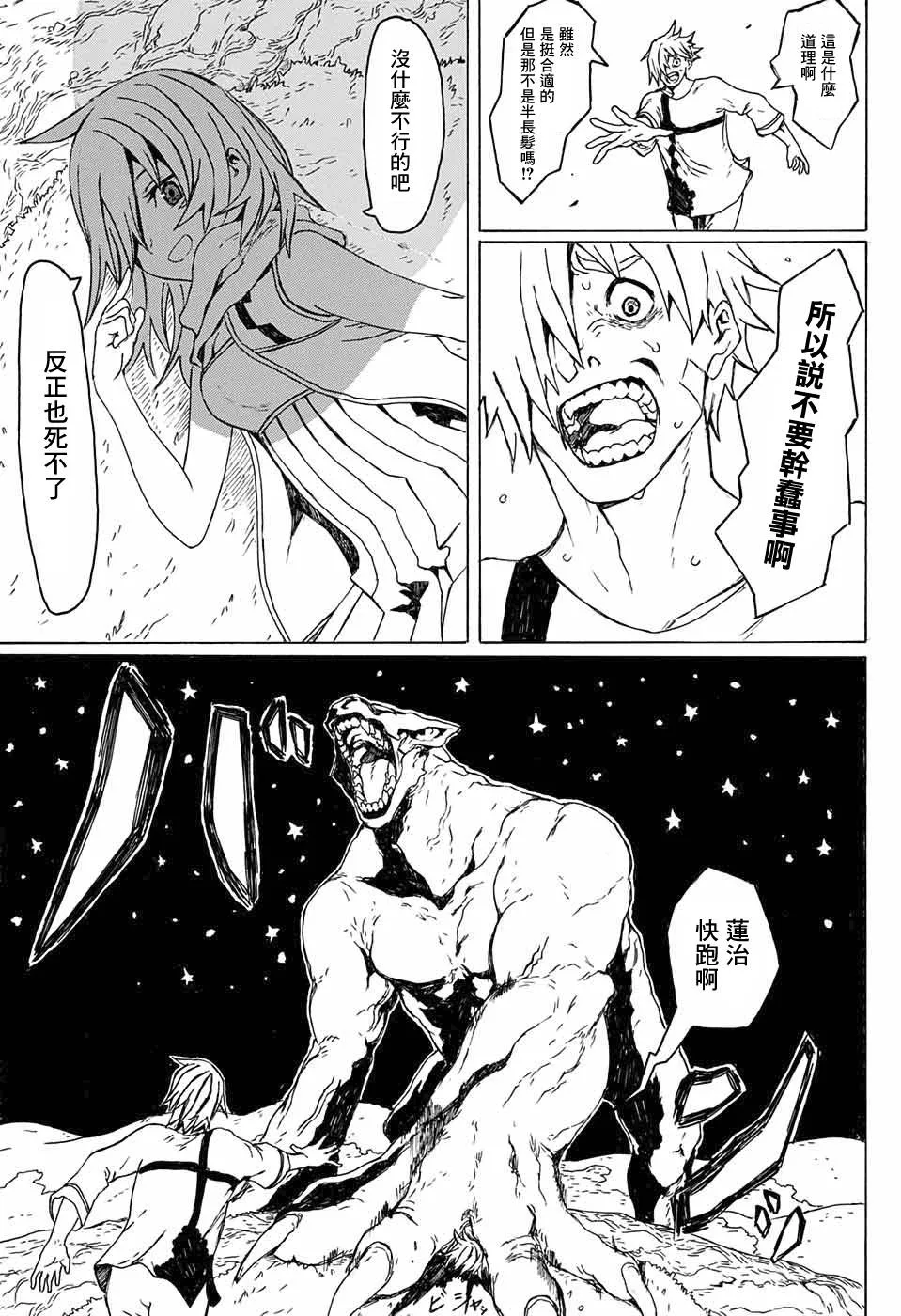 第1话 第12页