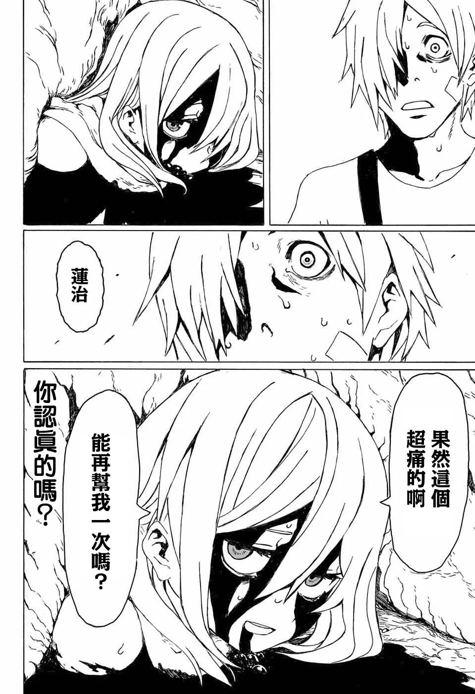 第1话 第13页