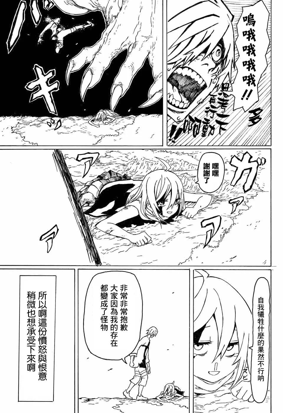 第1话 第14页
