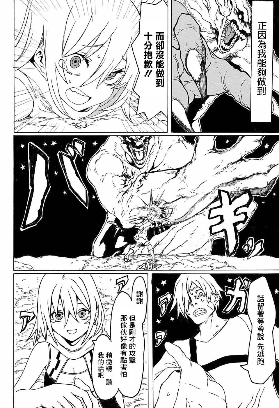 第1话 第15页