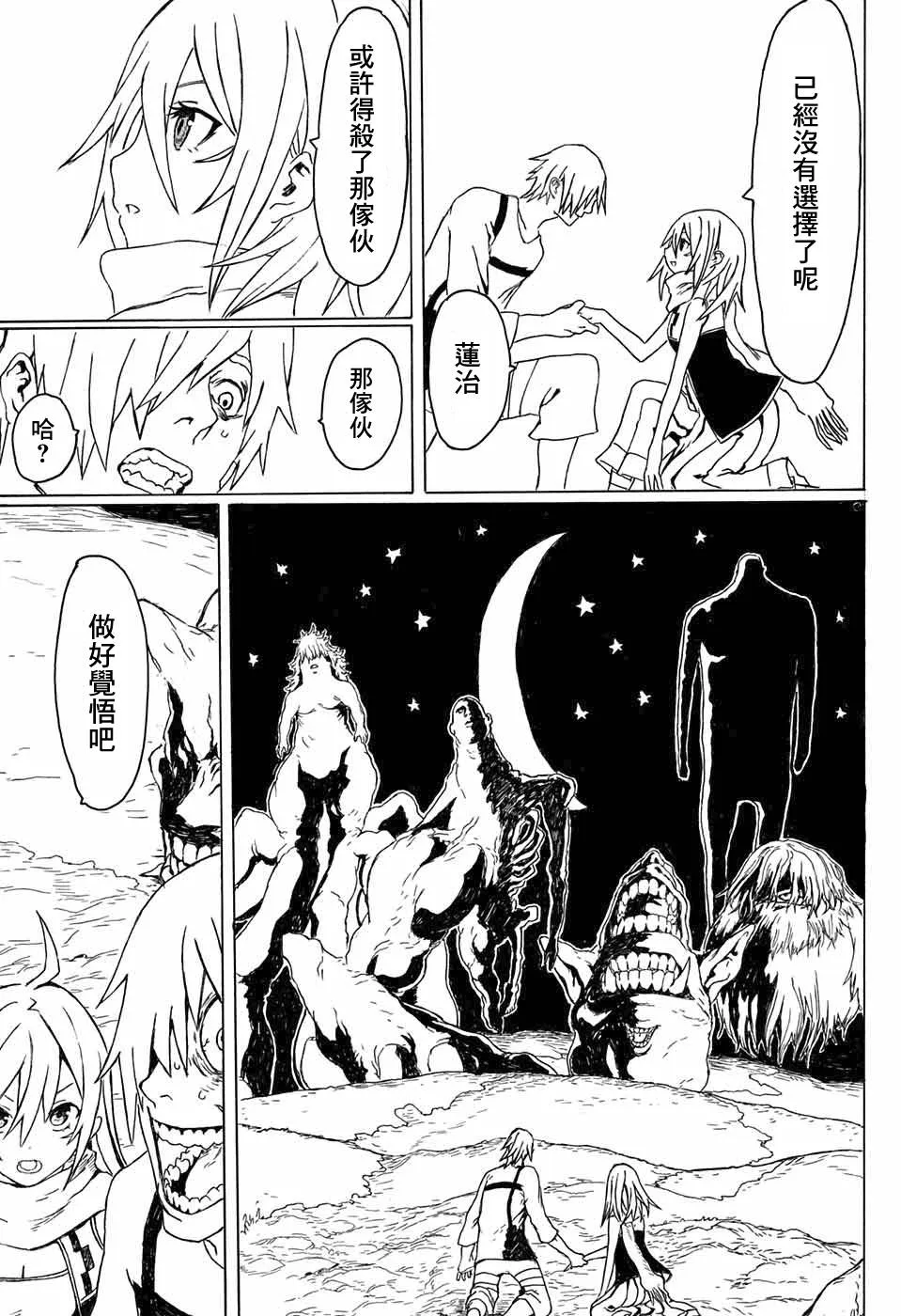 第1话 第16页