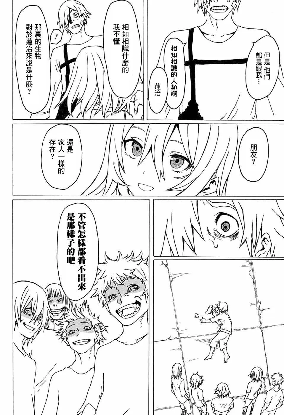 第1话 第17页