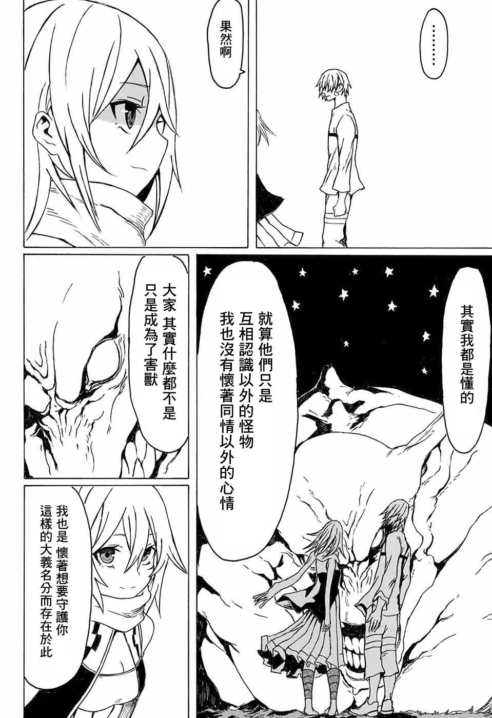 第1话 第19页