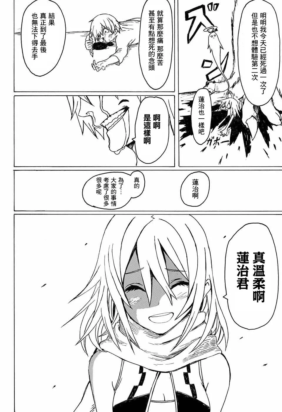 第1话 第21页