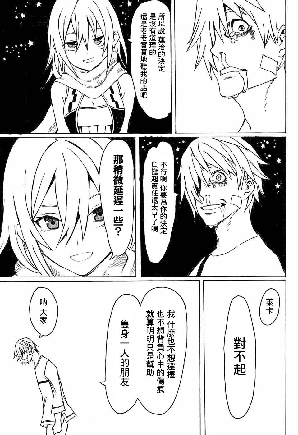 第1话 第22页