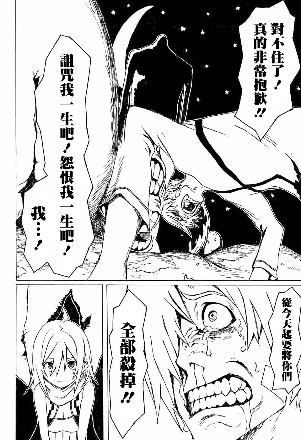 第1话 第23页