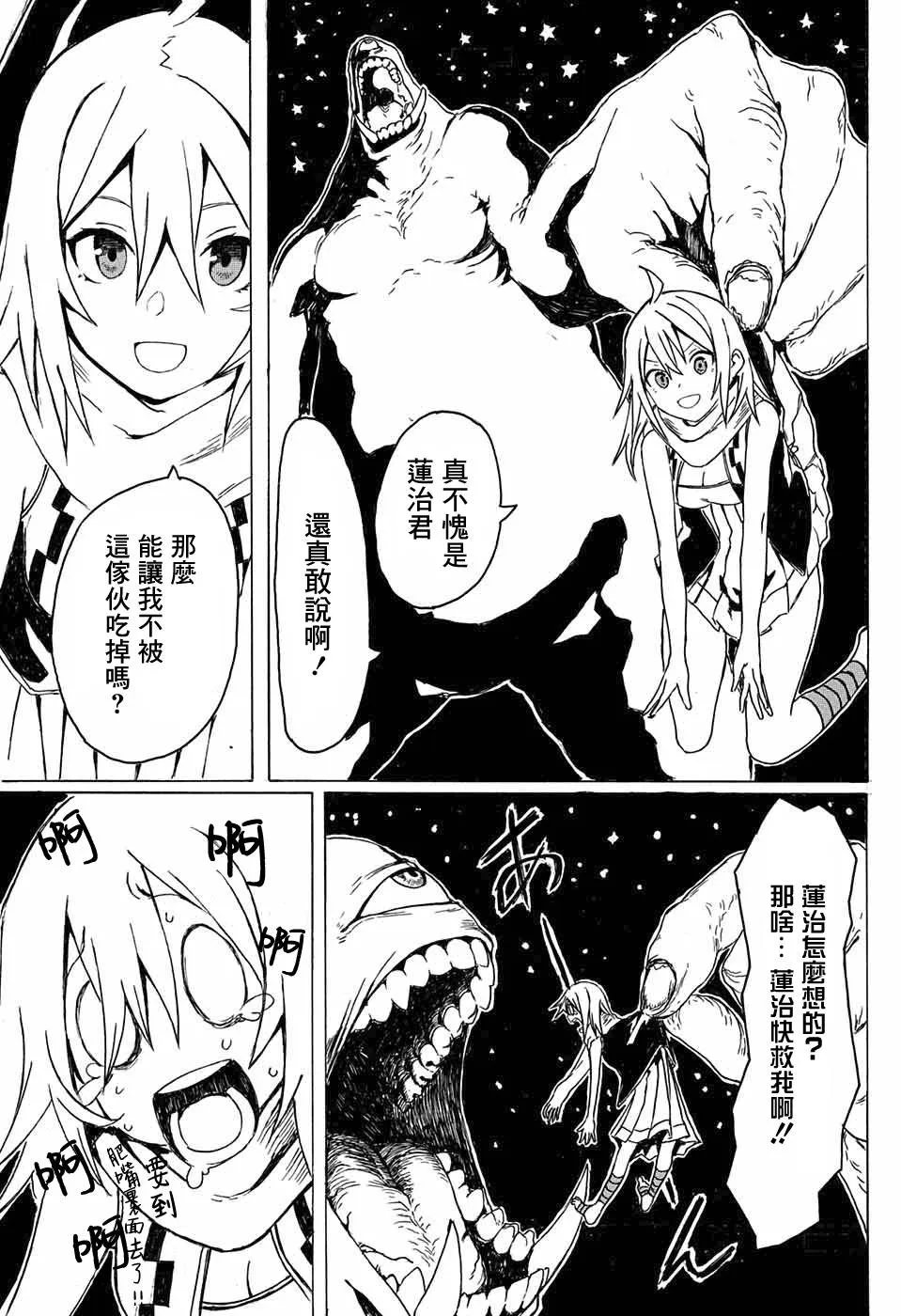 第1话 第24页