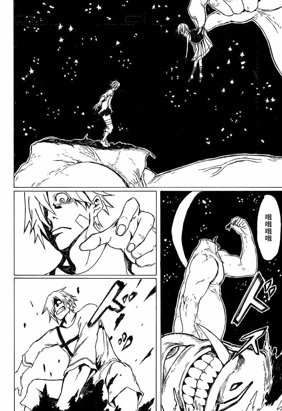 第1话 第25页