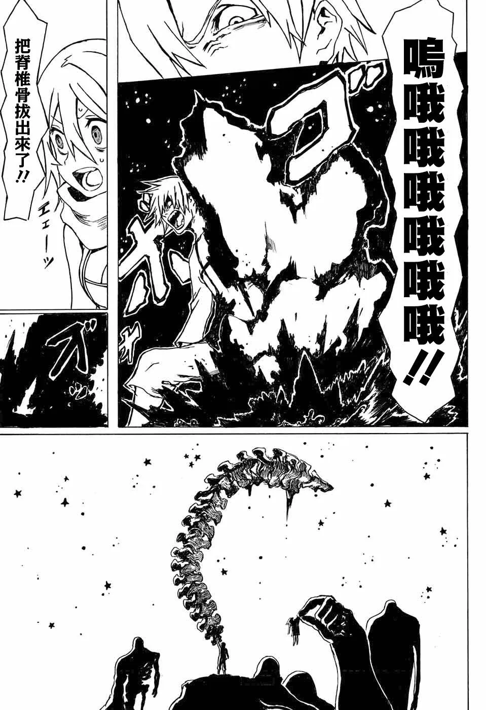 第1话 第26页