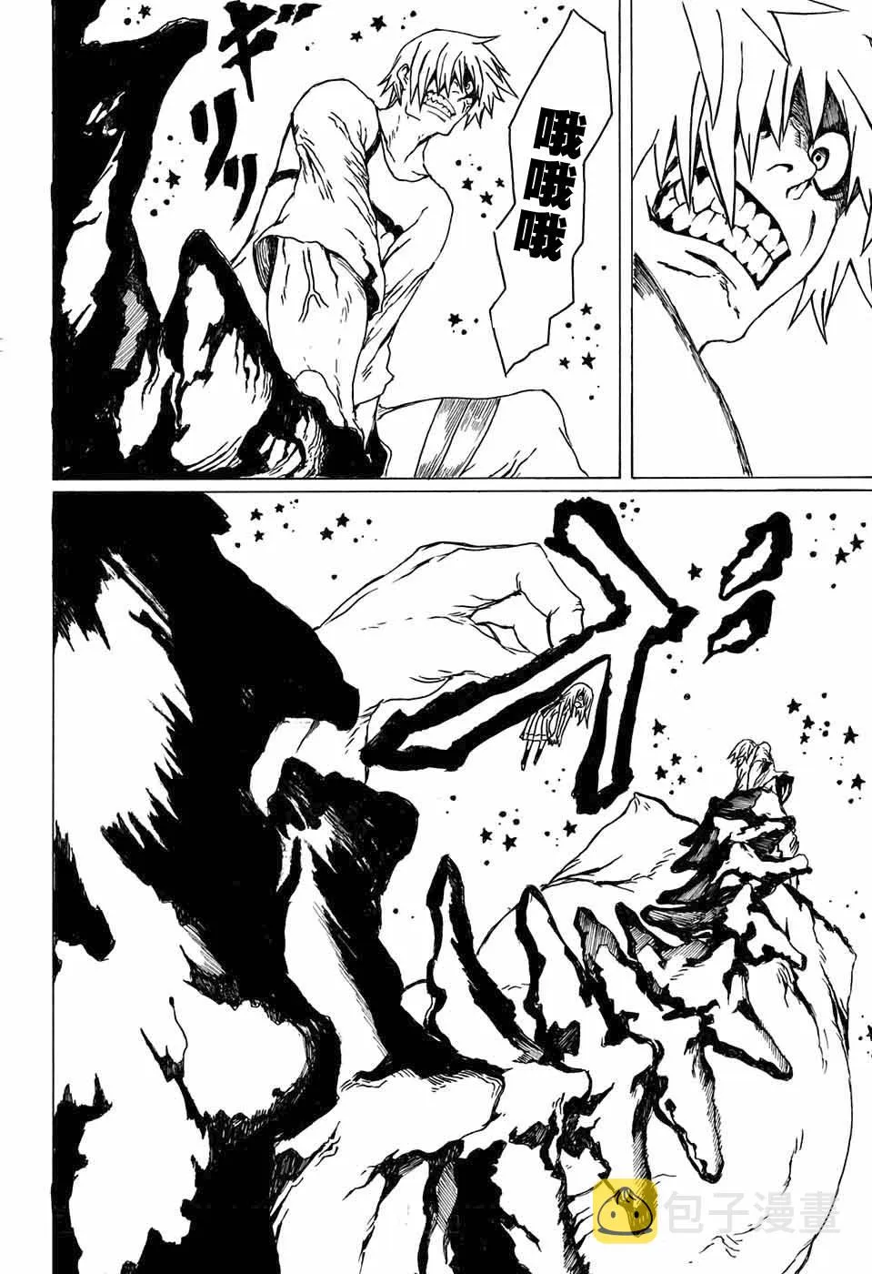 第1话 第27页