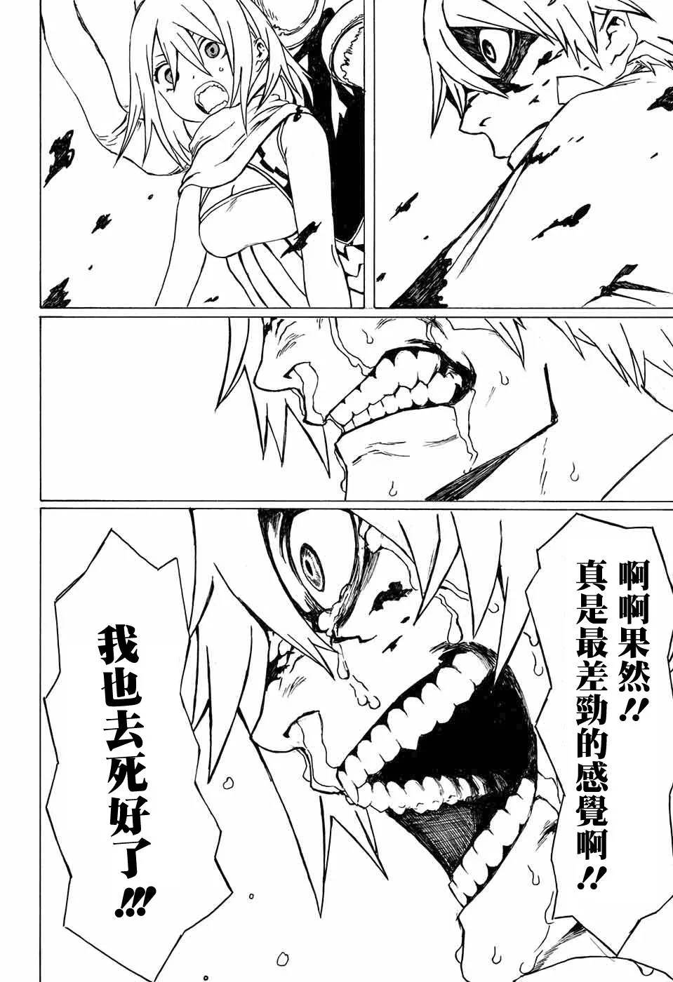 第1话 第29页