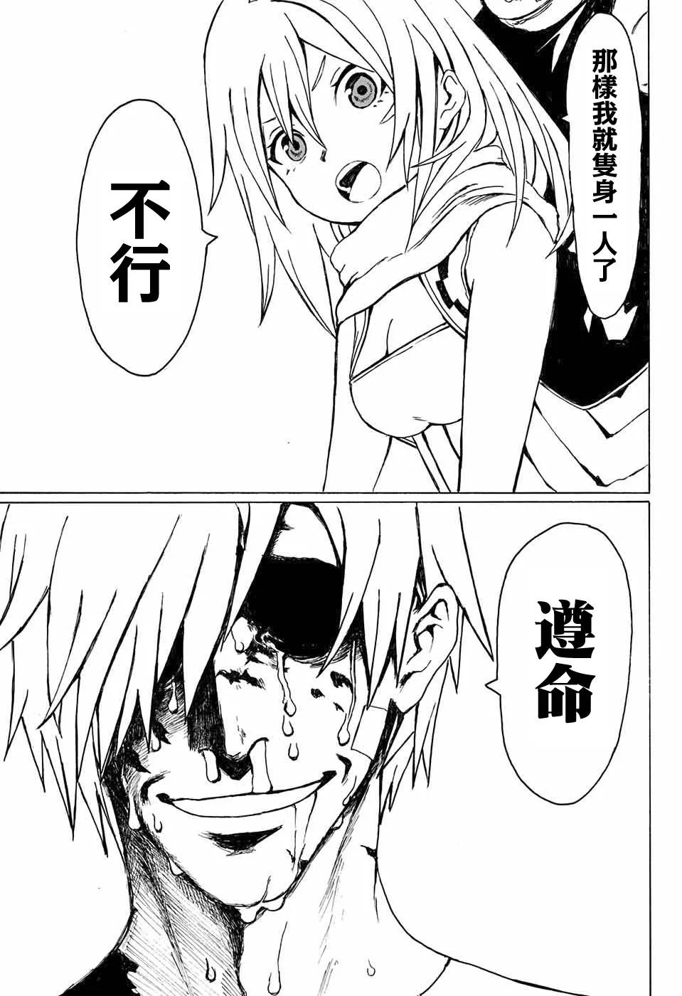 第1话 第30页