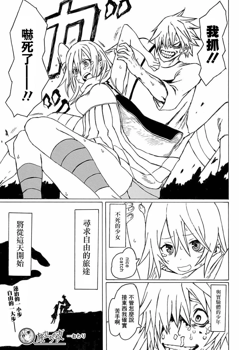 第1话 第32页