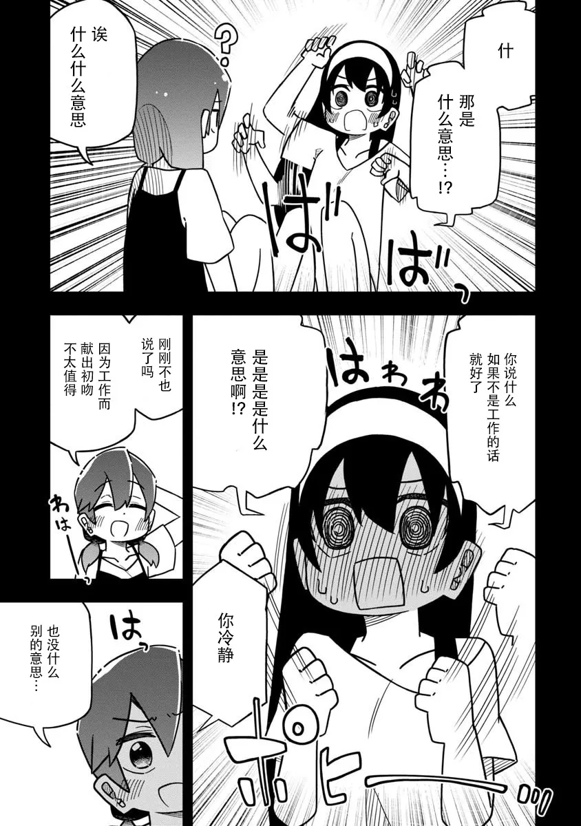 短篇 第12页