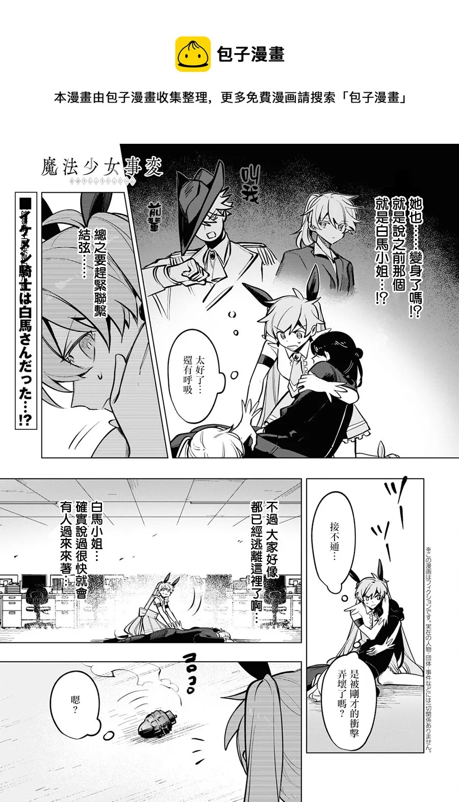 第07话 第1页