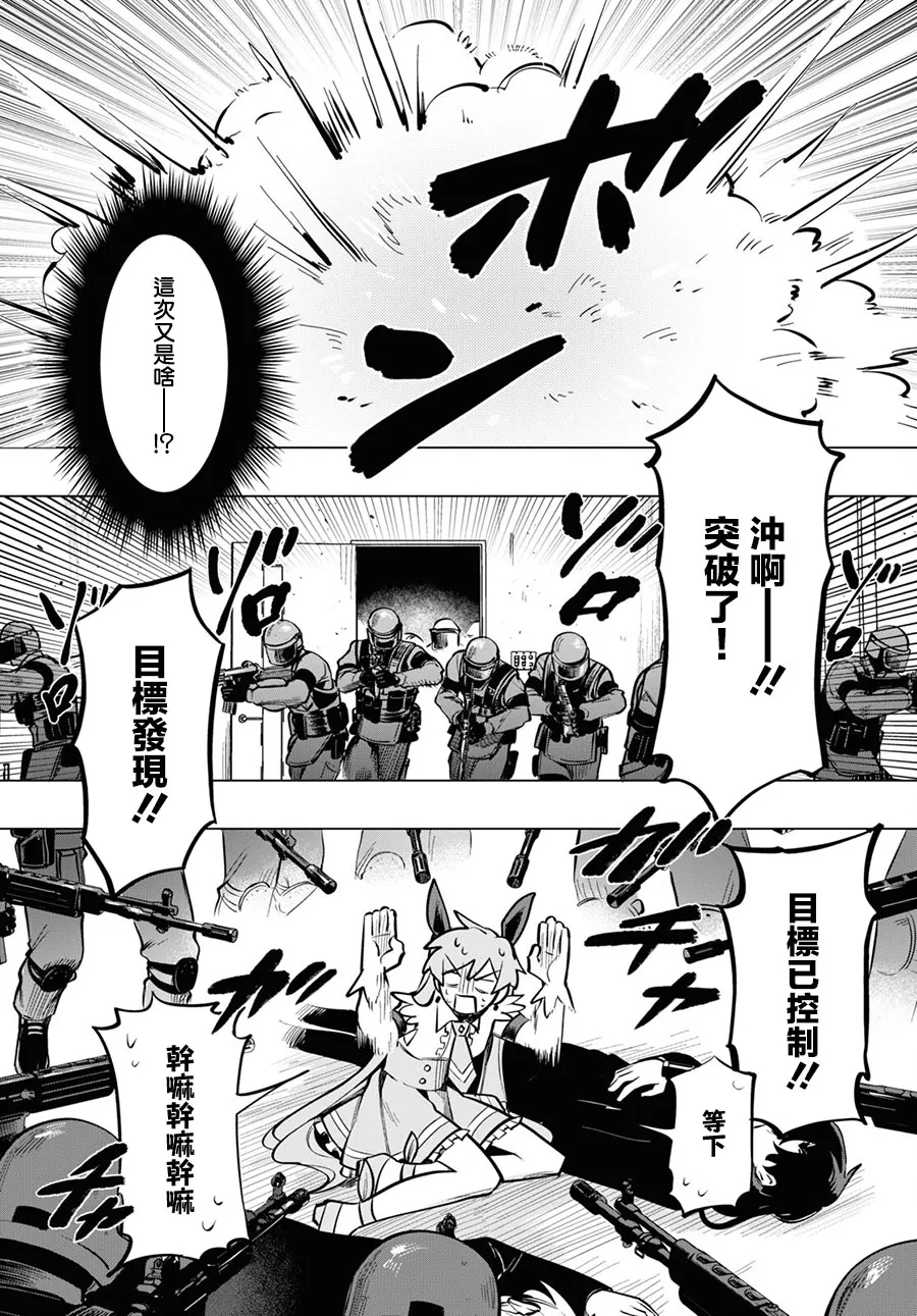 第07话 第2页