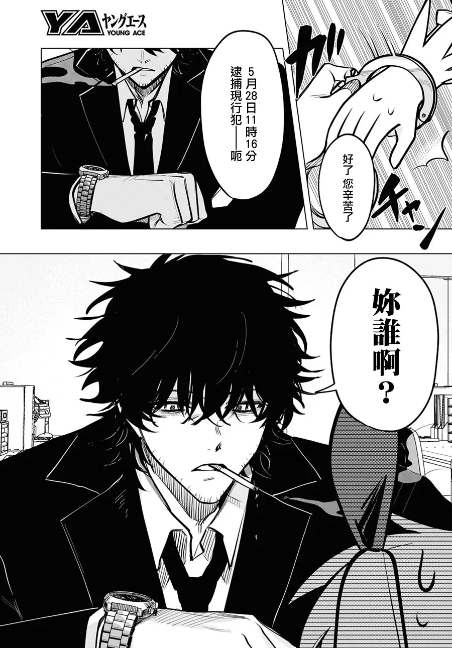 第07话 第3页