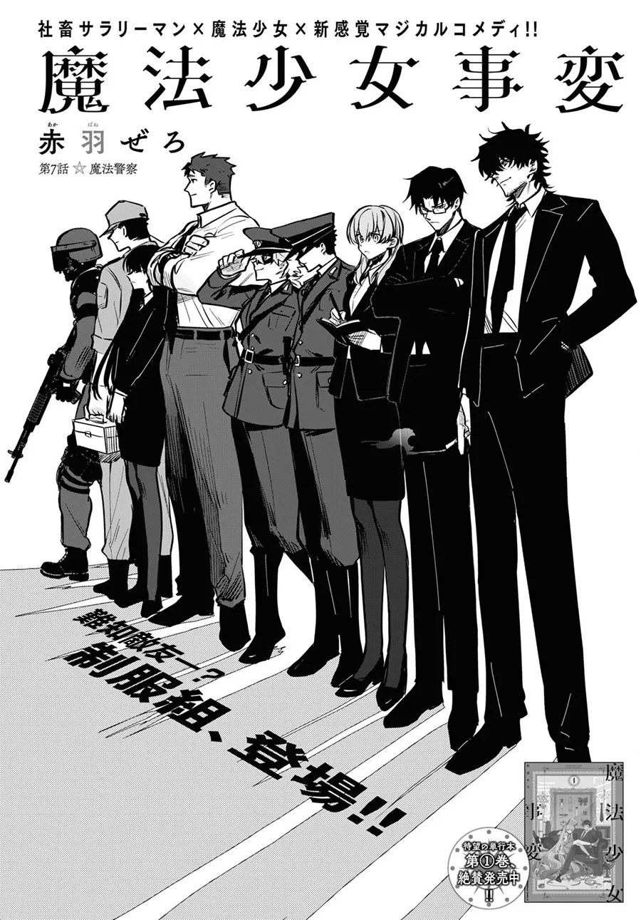 第07话 第4页