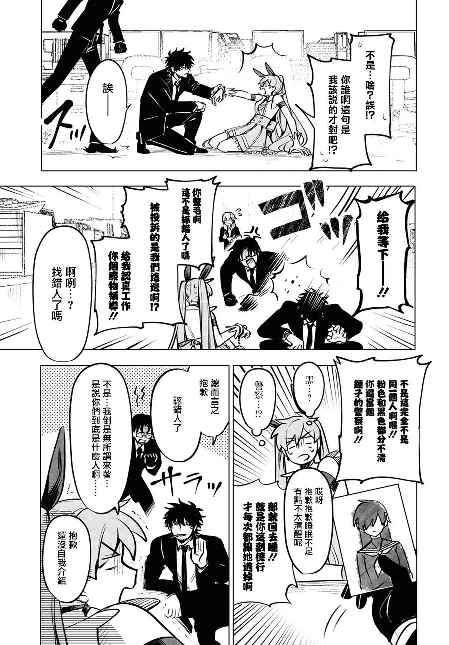 第07话 第5页