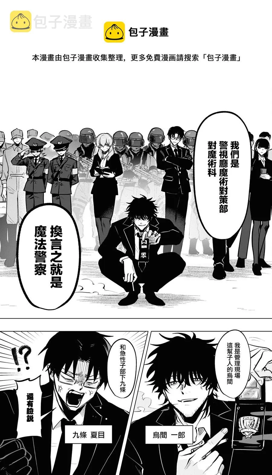 第07话 第6页