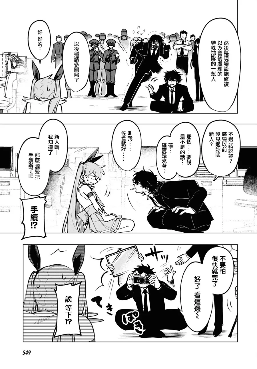 第07话 第7页