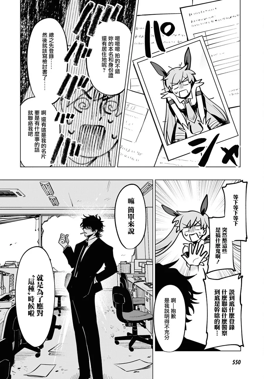 第07话 第8页