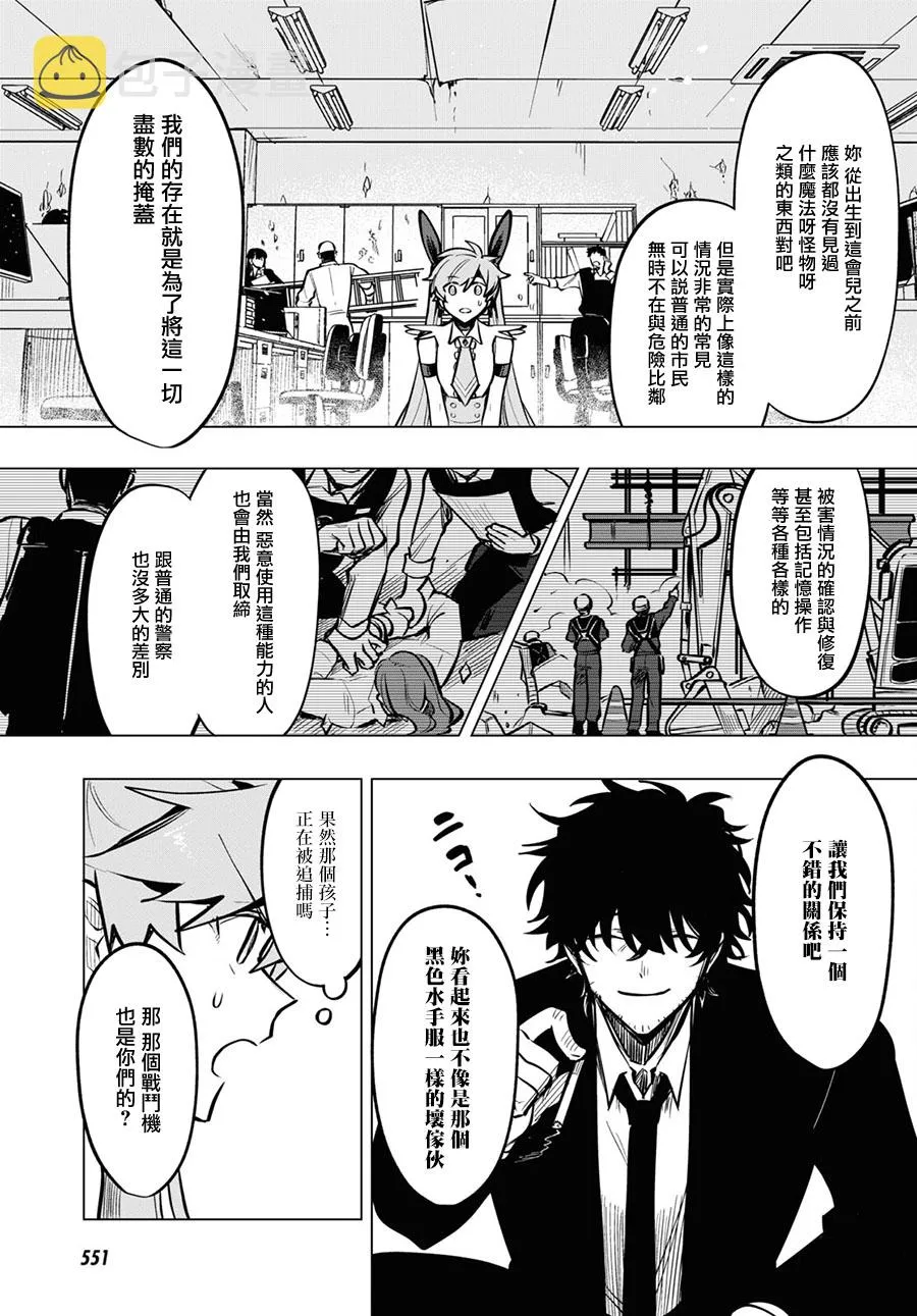 第07话 第9页