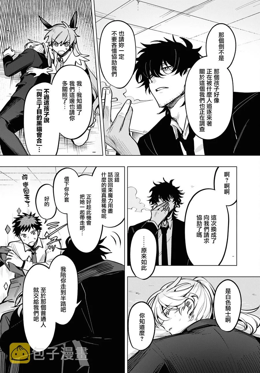 第07话 第10页