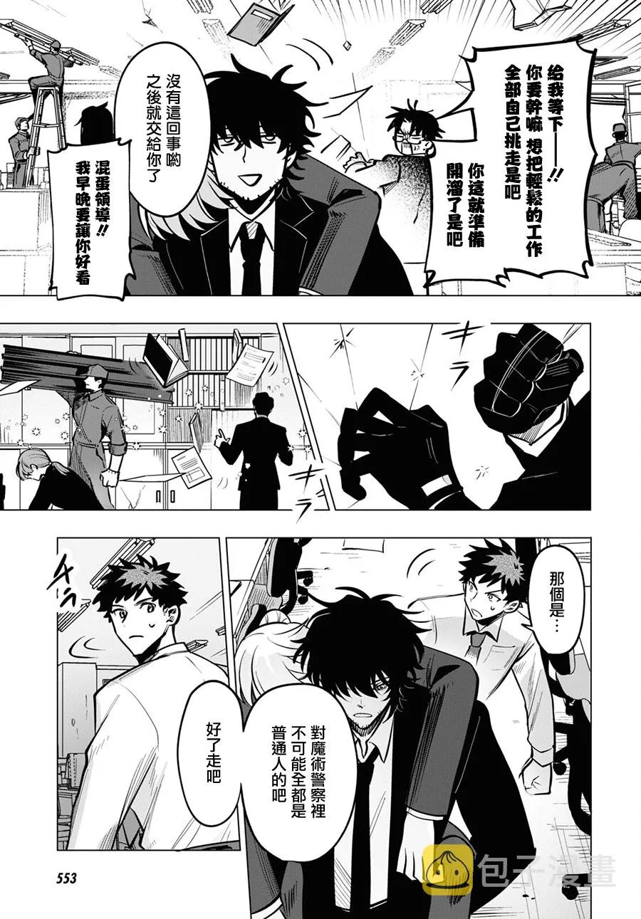 第07话 第11页