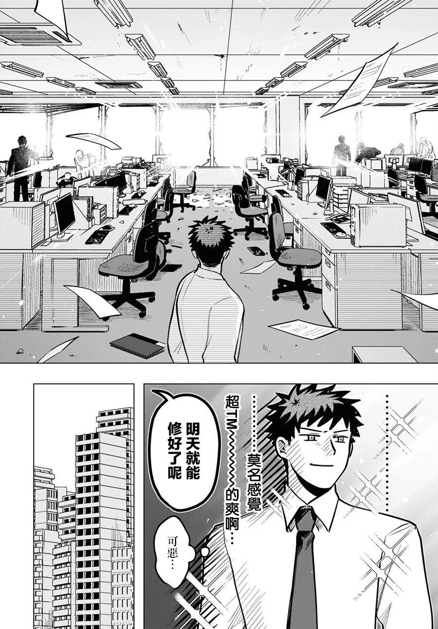 第07话 第12页