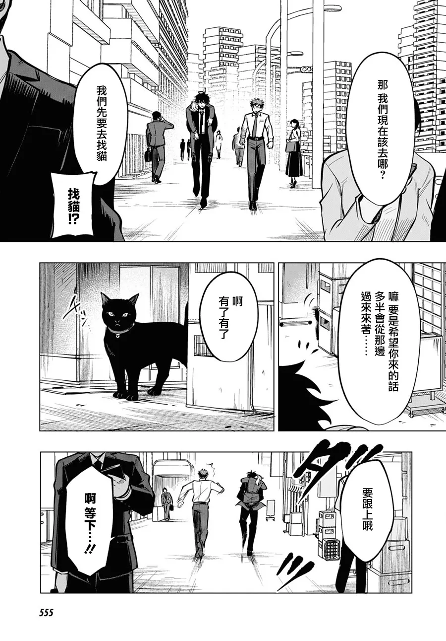 第07话 第13页