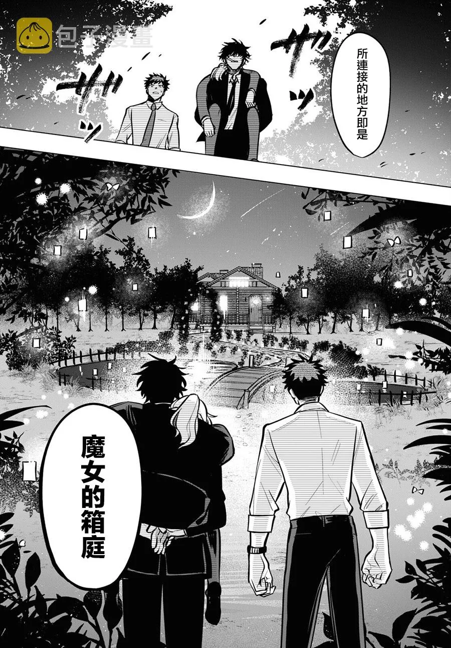 第07话 第16页