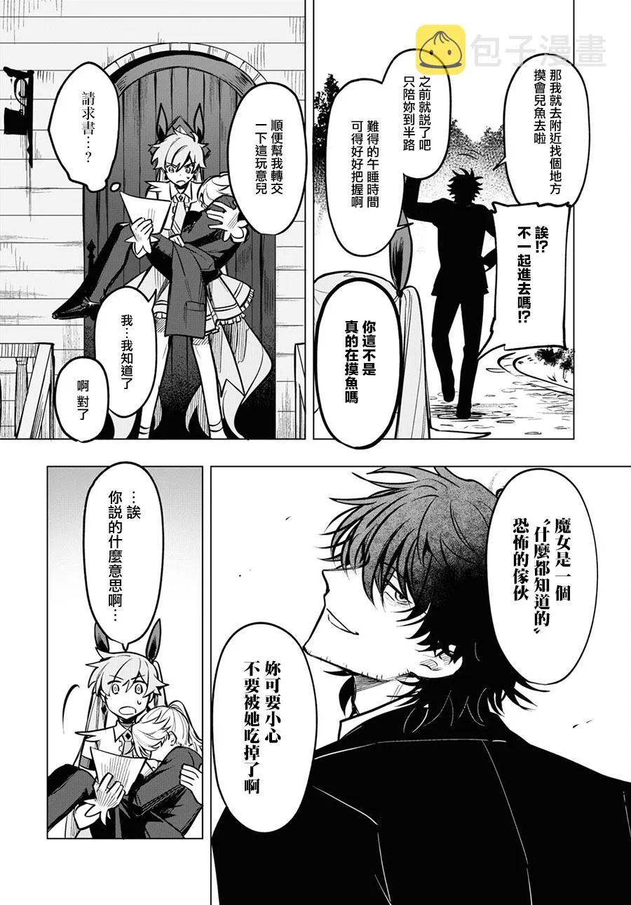 第07话 第18页