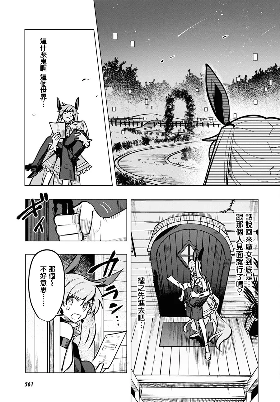 第07话 第19页