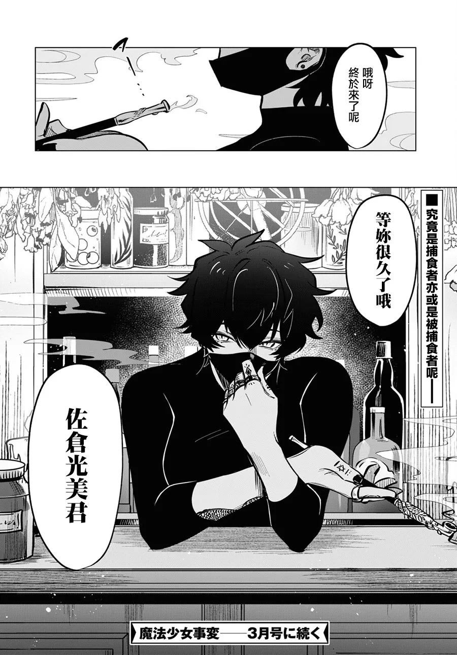 第07话 第20页