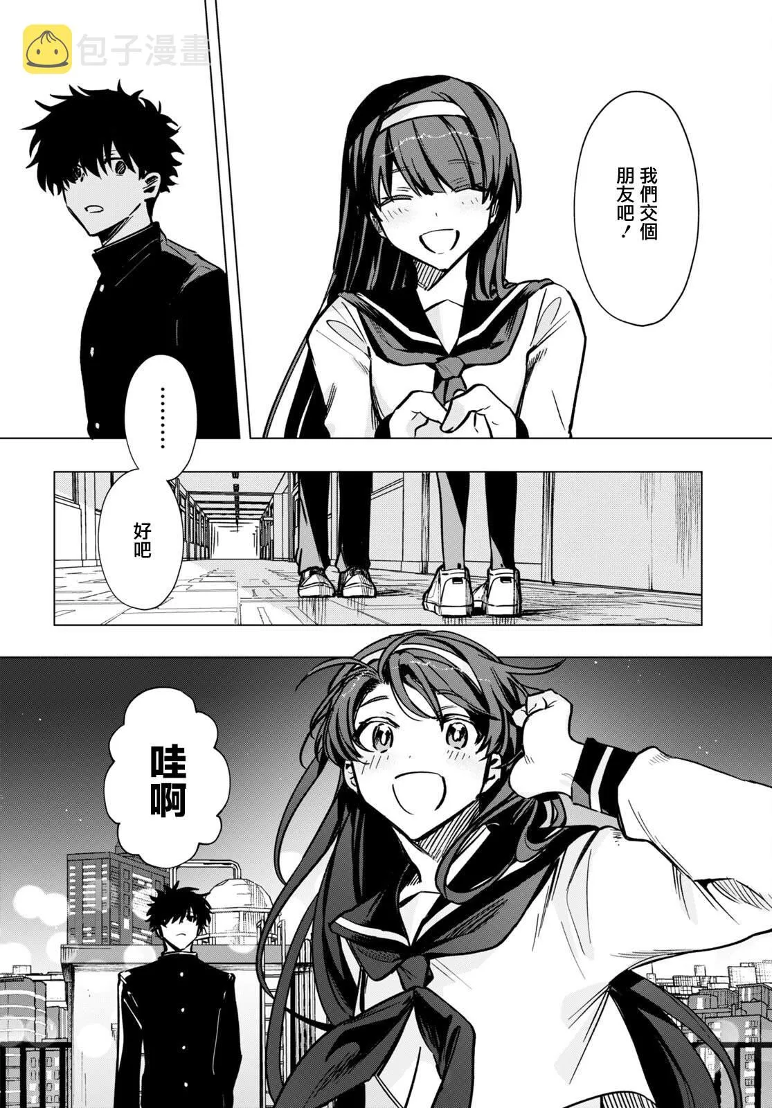 第14话 第2页