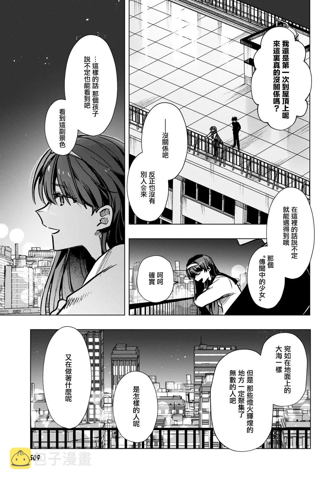 第14话 第3页