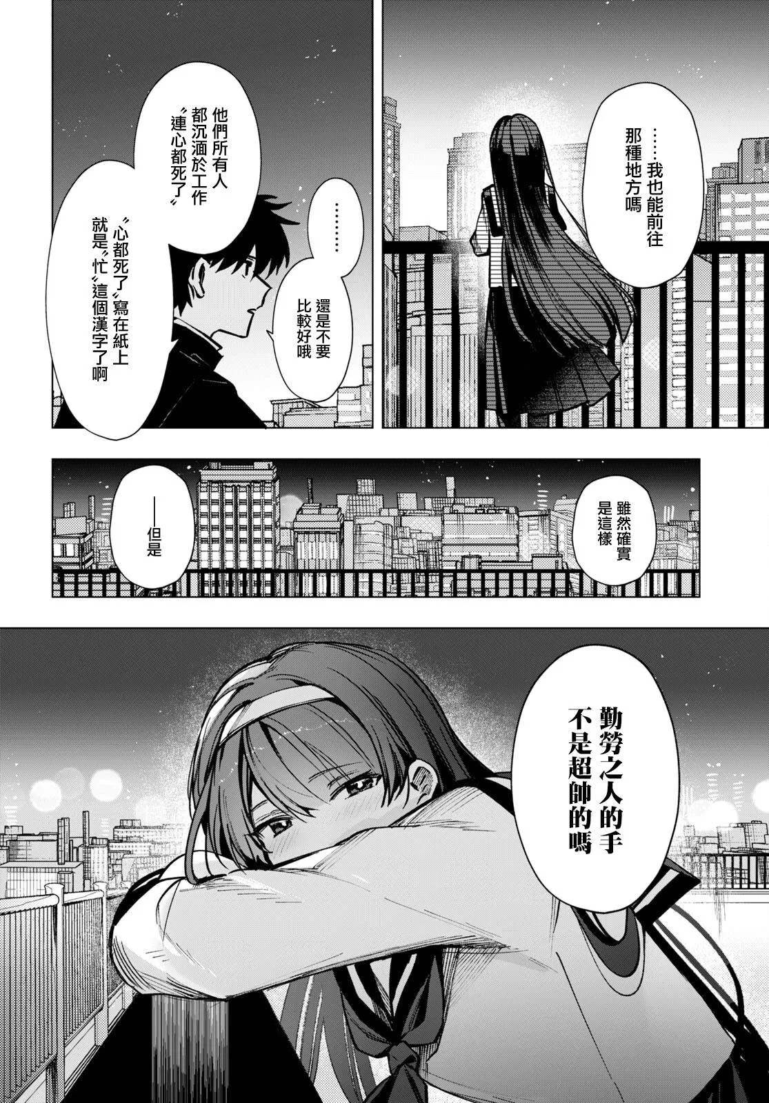 第14话 第4页