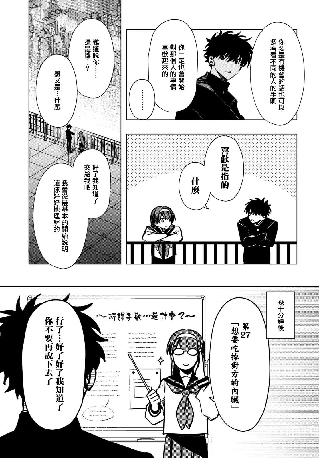 第14话 第5页