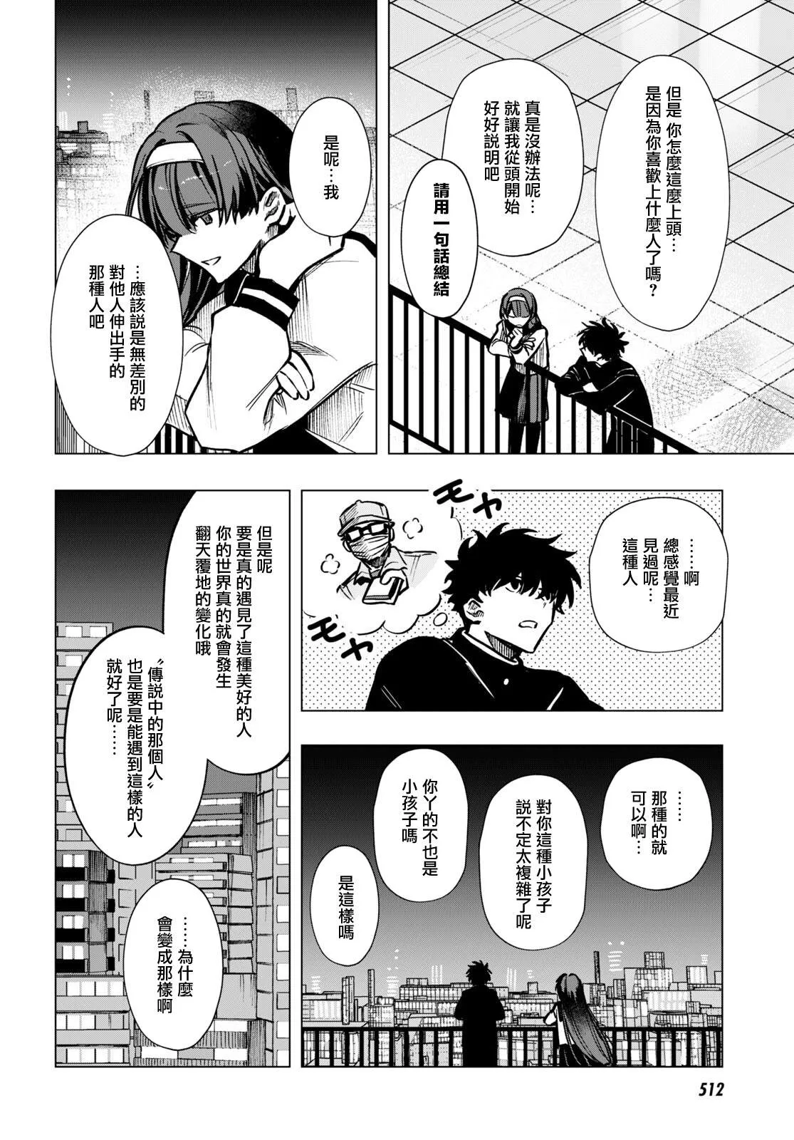 第14话 第6页