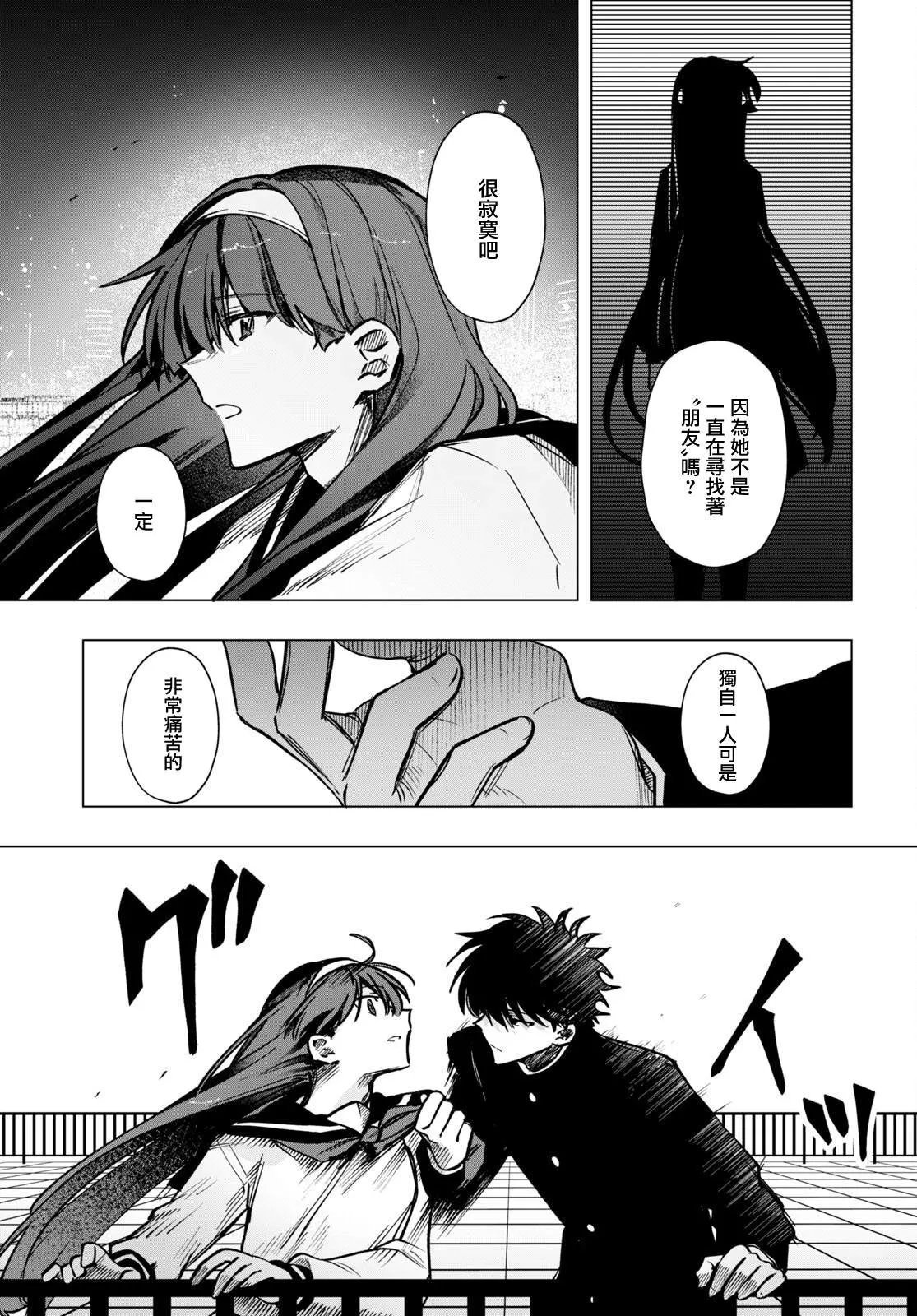 第14话 第7页