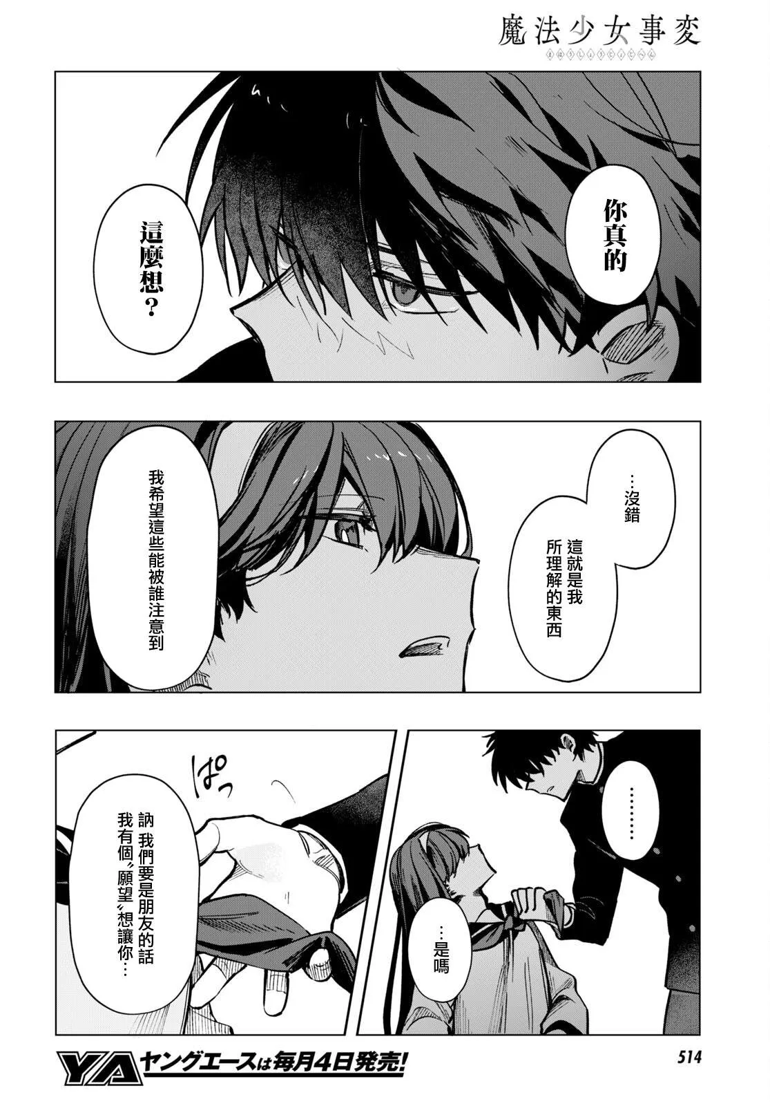 第14话 第8页