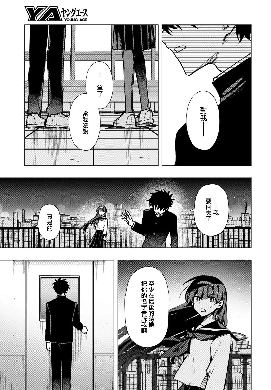 第14话 第9页