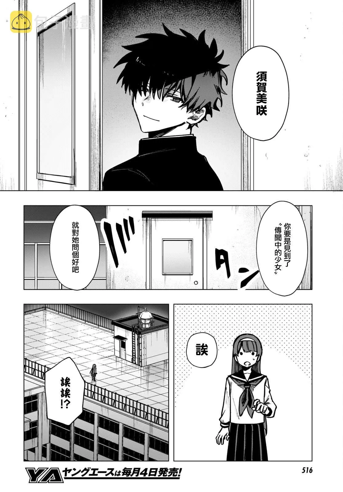 第14话 第10页