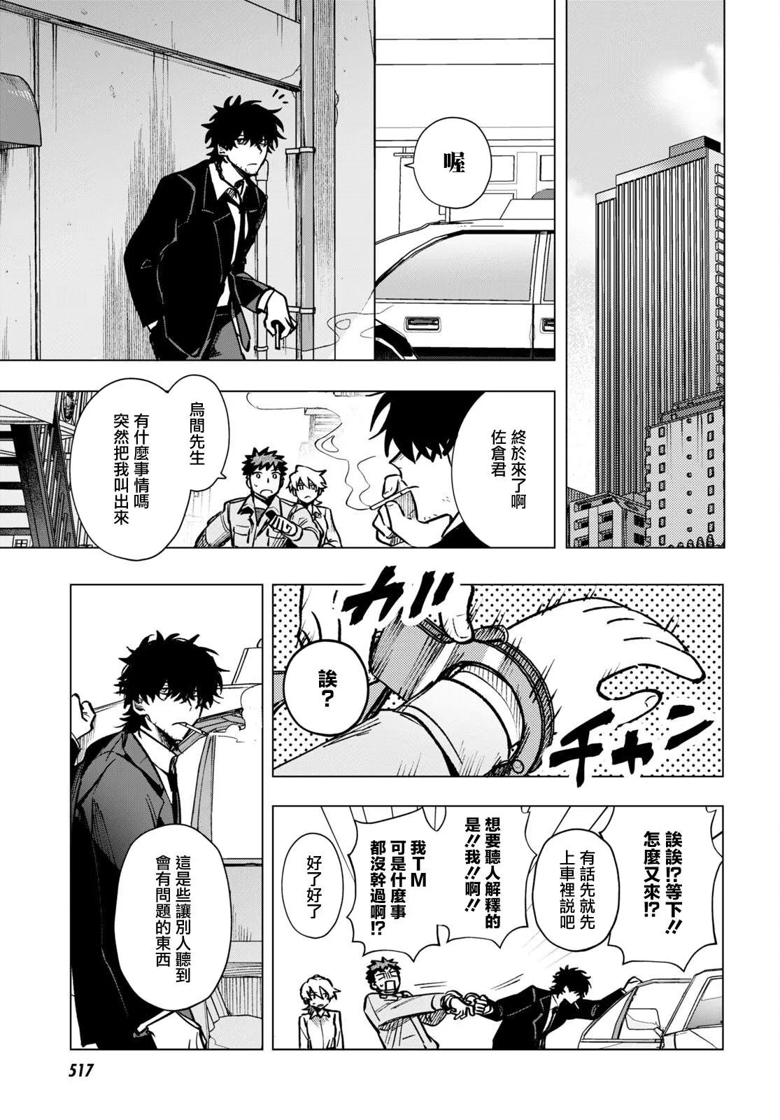 第14话 第11页