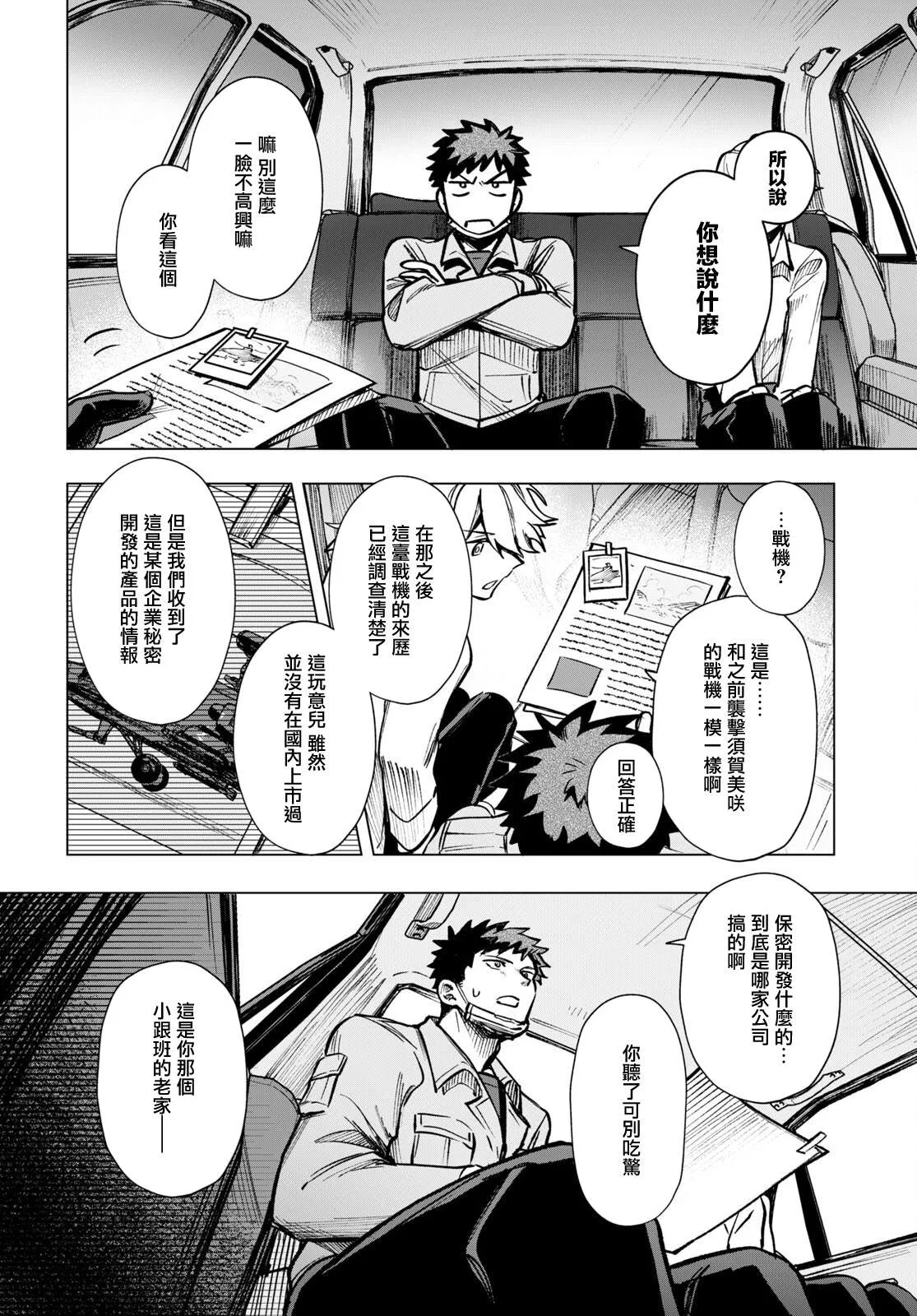 第14话 第12页