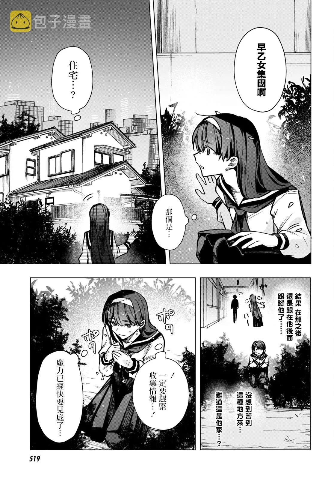 第14话 第13页